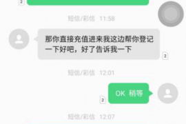 烟台要账公司更多成功案例详情